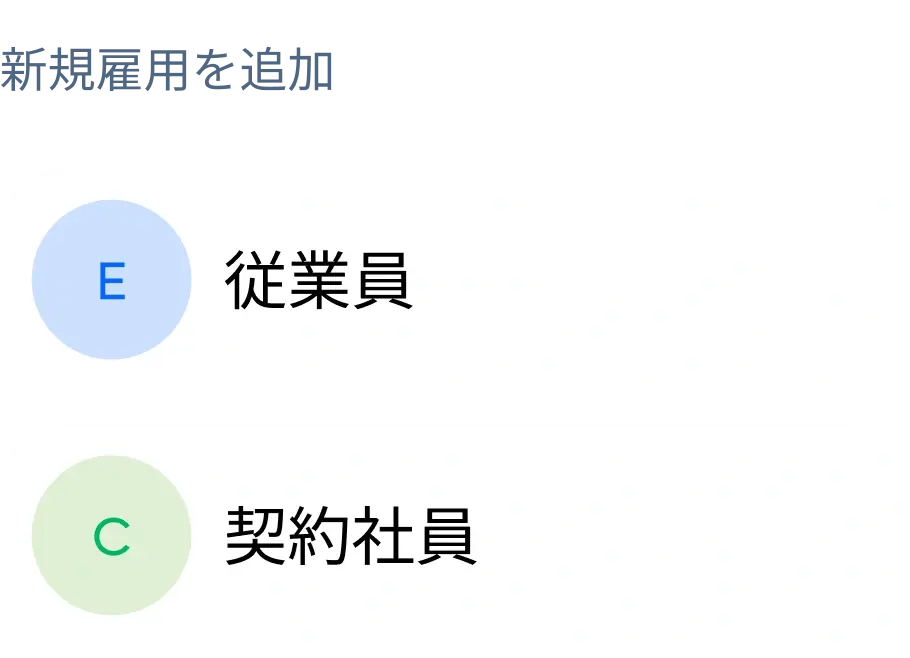 add-new-hire-two_japanese@2x